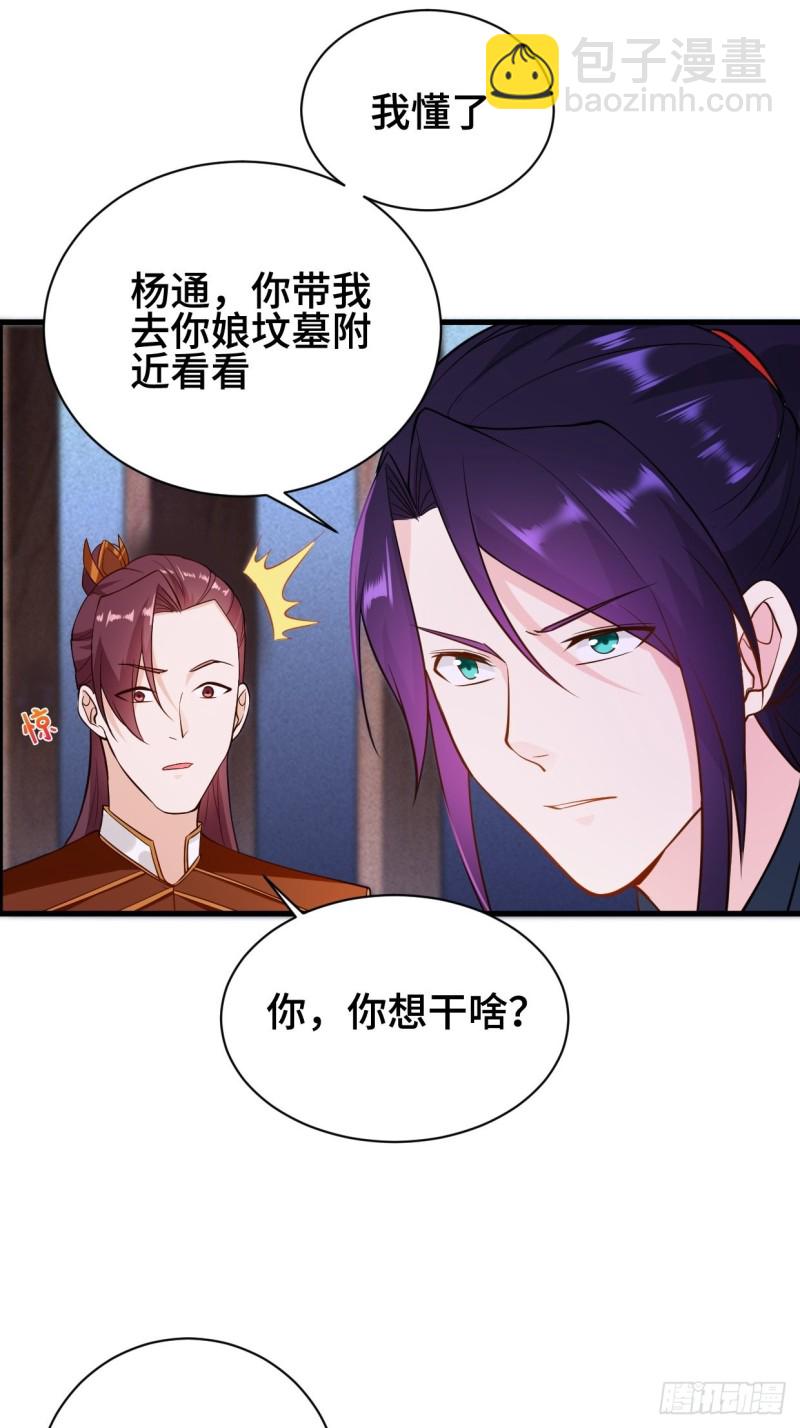 🍵被迫成为反派赘婿 消灭蛊虫 第39页
