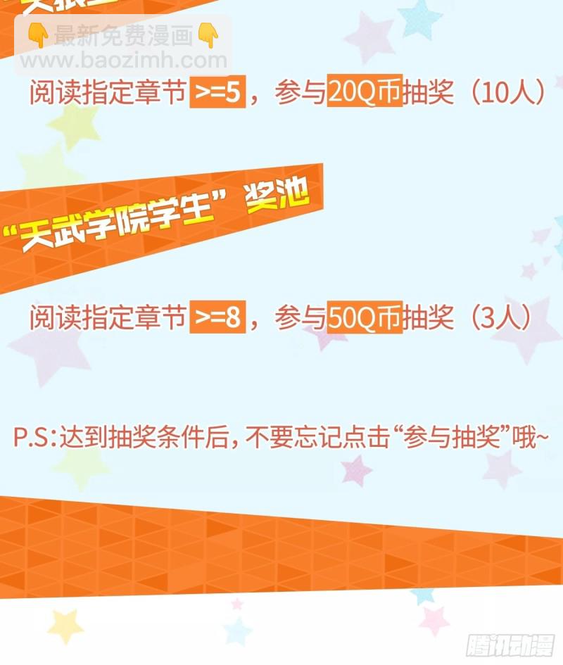 🍵被迫成为反派赘婿 消灭蛊虫 第44页