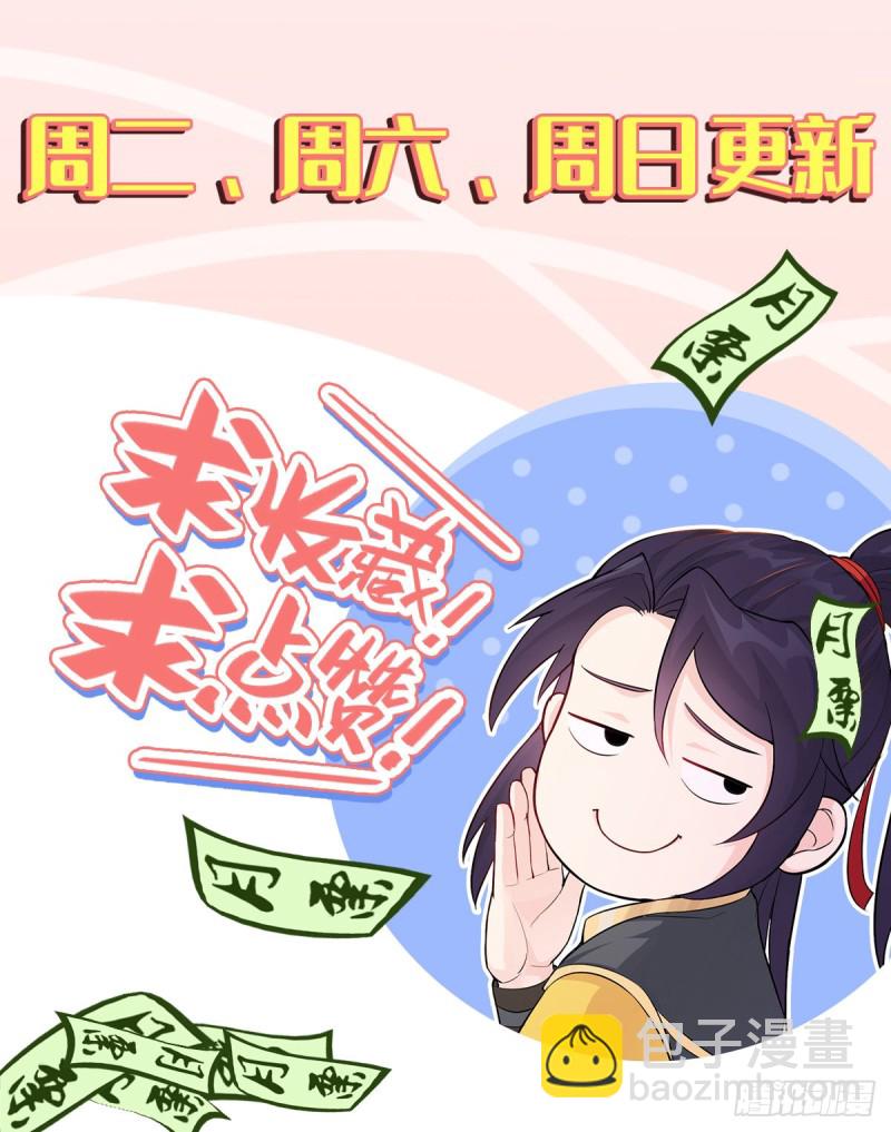 🍵被迫成为反派赘婿 消灭蛊虫 第45页
