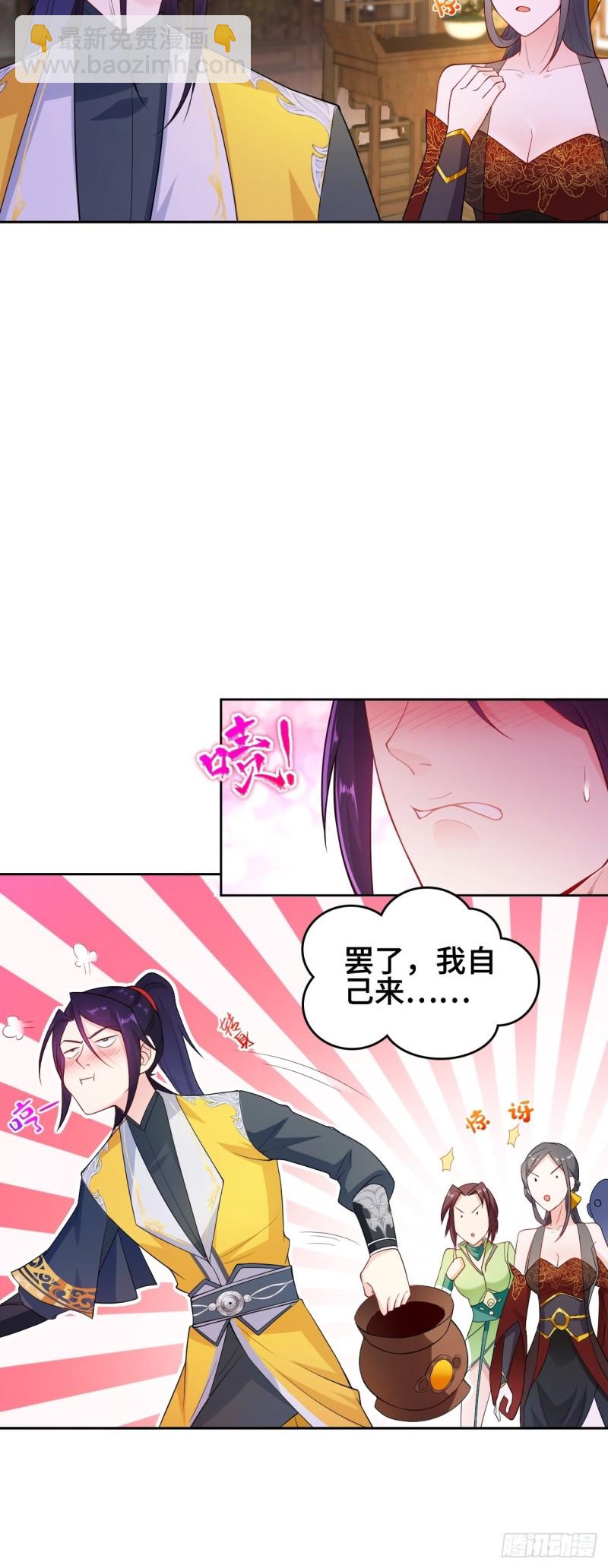 🍵被迫成为反派赘婿 消灭蛊虫 第6页
