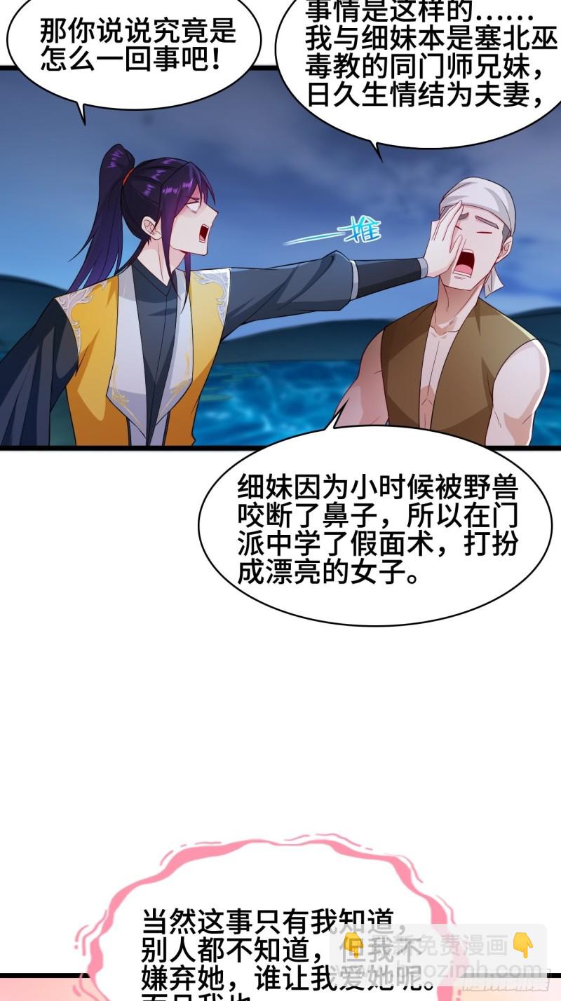 🍵被迫成为反派赘婿 双双毙命 第10页