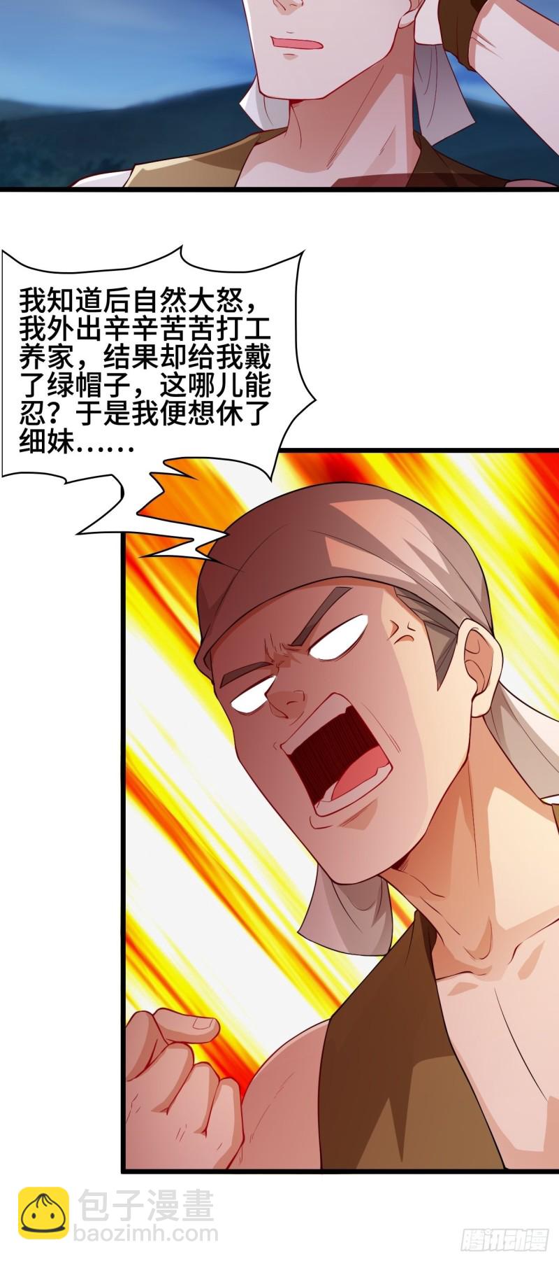 🍵被迫成为反派赘婿 双双毙命 第12页