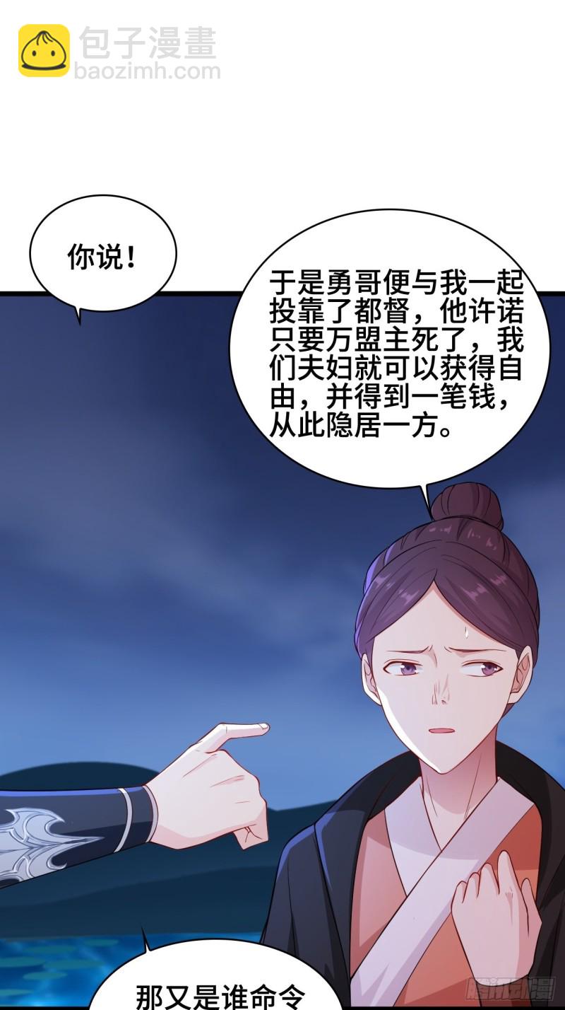 🍵被迫成为反派赘婿 双双毙命 第15页