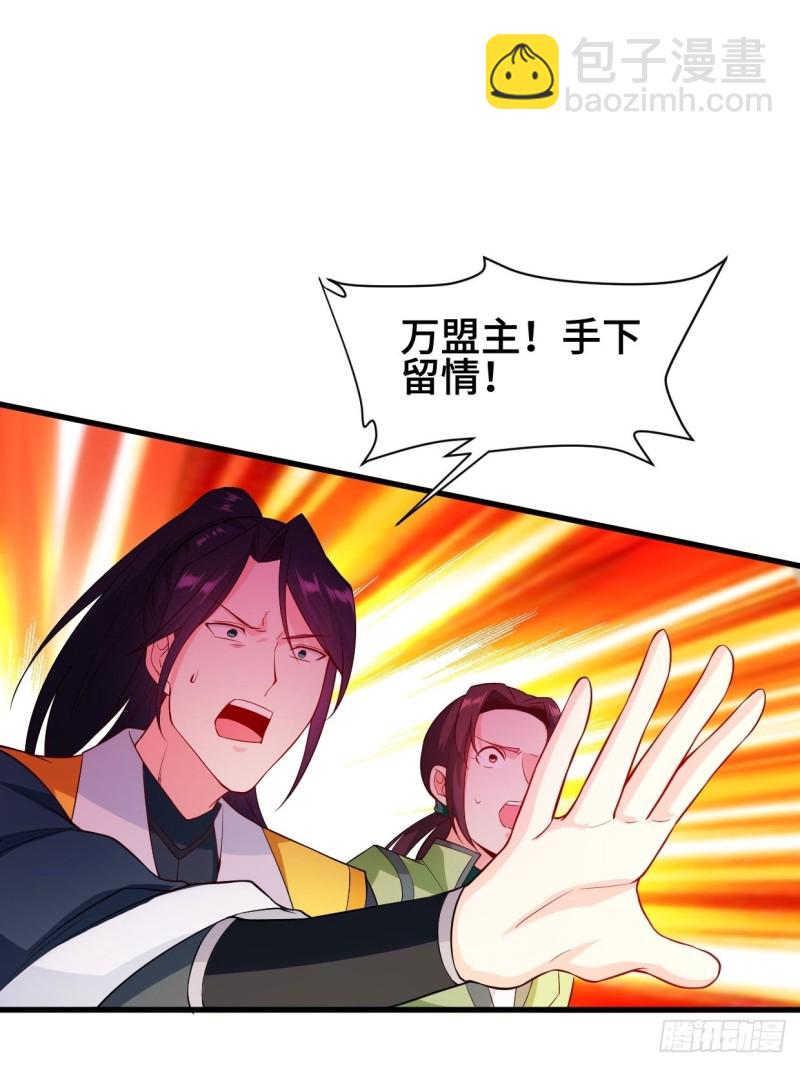 🍵被迫成为反派赘婿 双双毙命 第20页