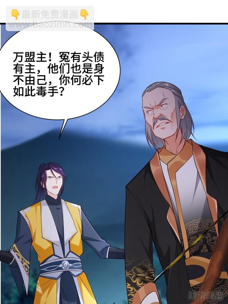 🍵被迫成为反派赘婿 双双毙命 第24页