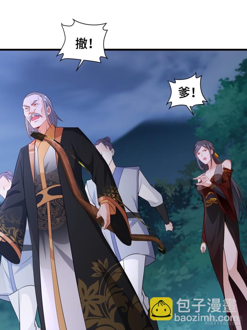 🍵被迫成为反派赘婿 双双毙命 第27页