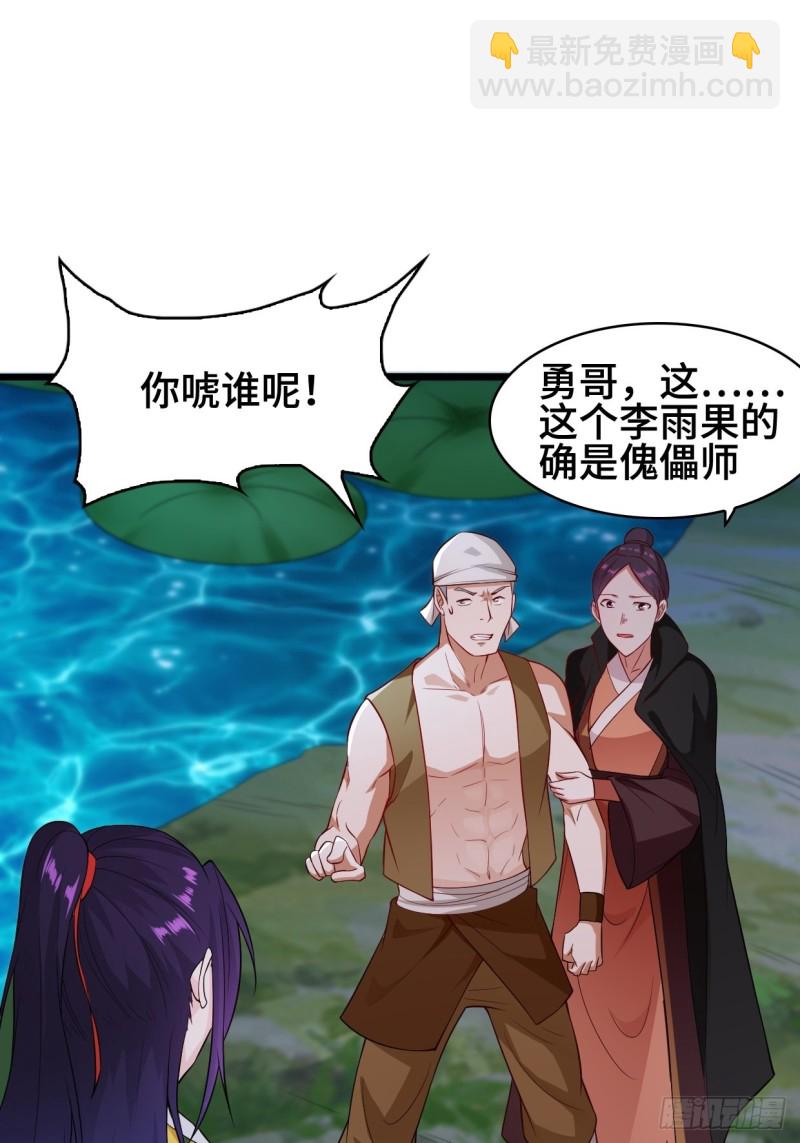 🍵被迫成为反派赘婿 双双毙命 第3页
