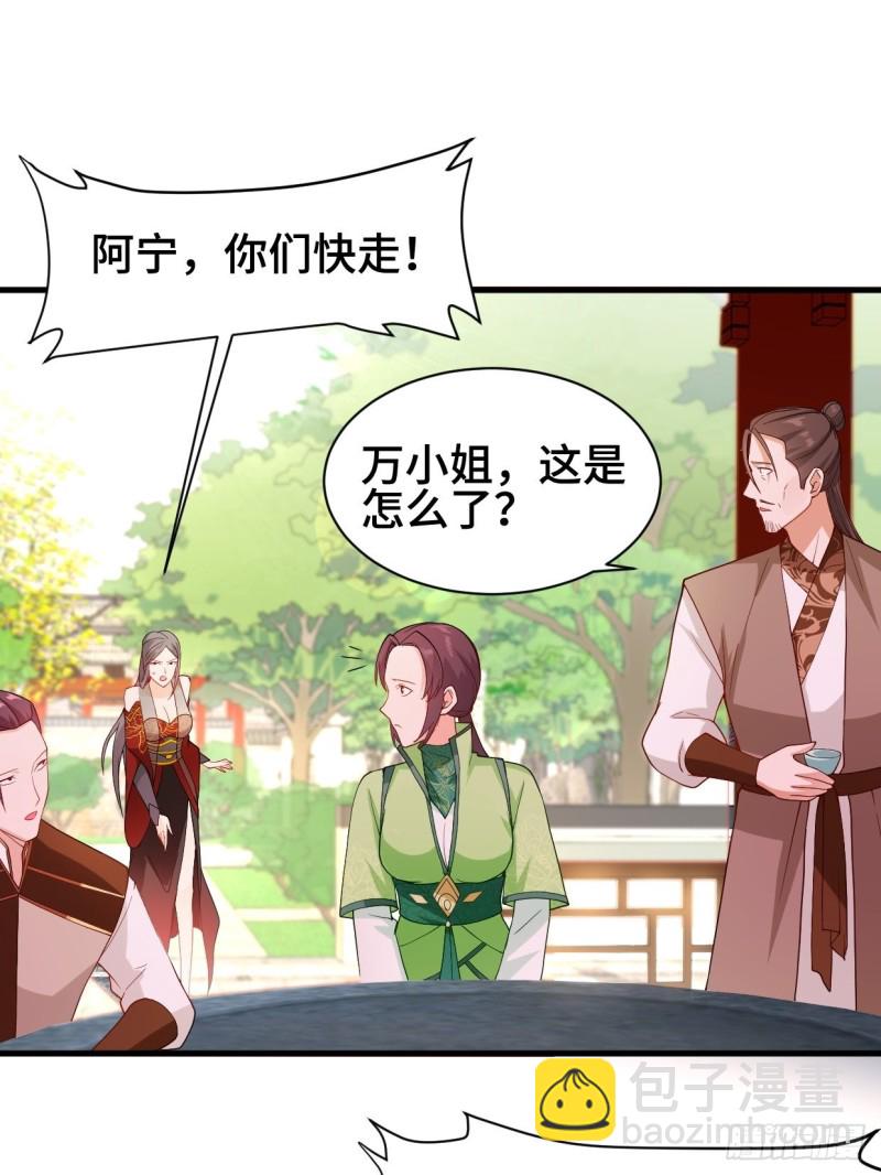 🍵被迫成为反派赘婿 双双毙命 第35页