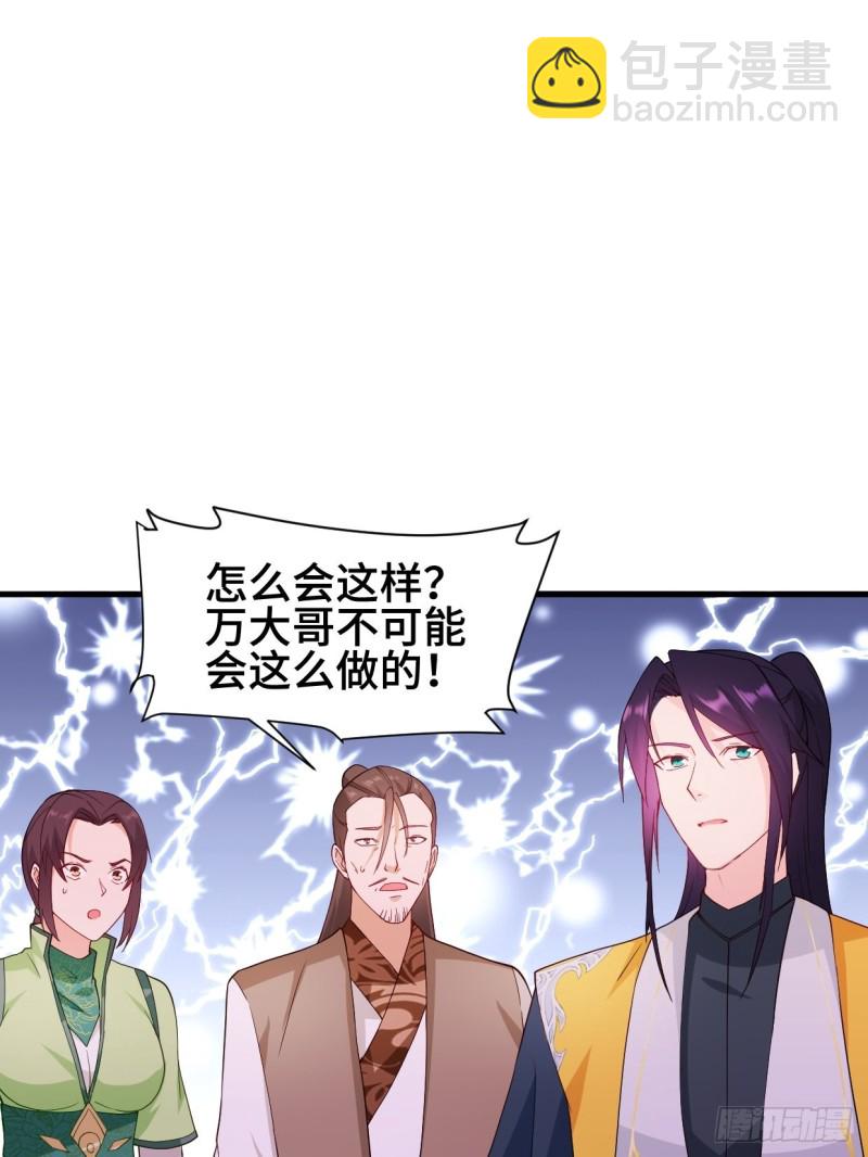 🍵被迫成为反派赘婿 双双毙命 第37页