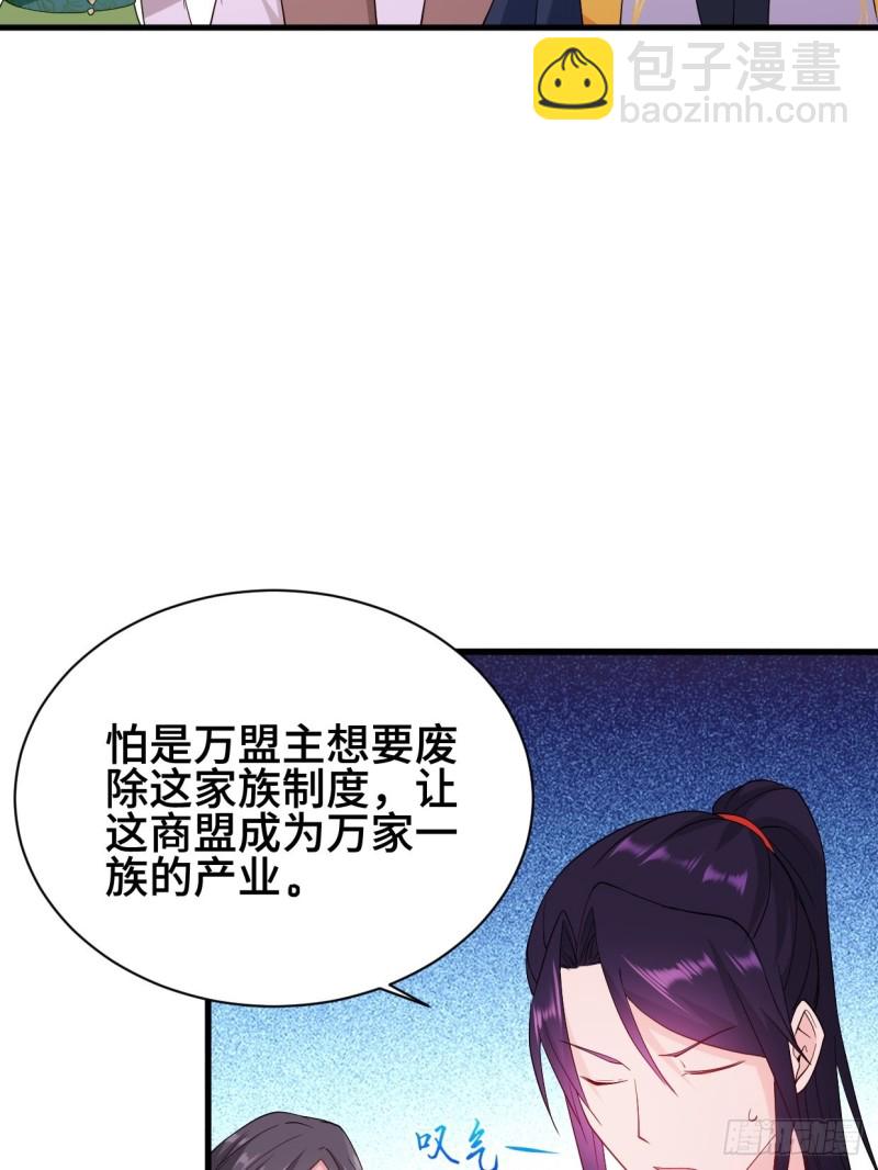 🍵被迫成为反派赘婿 双双毙命 第38页