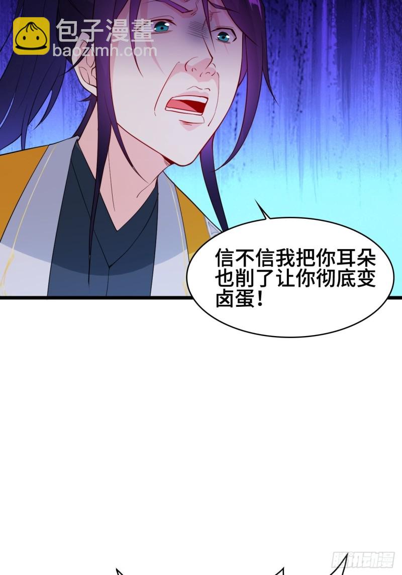 🍵被迫成为反派赘婿 双双毙命 第5页