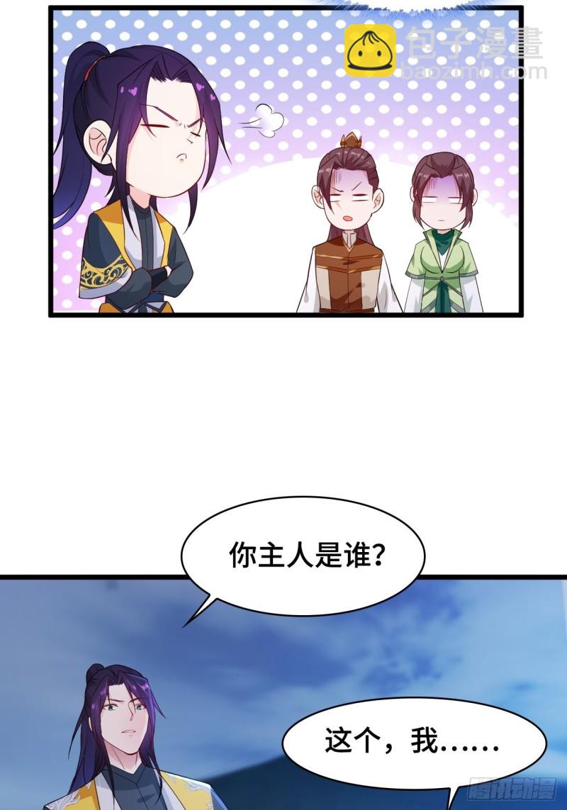 🍵被迫成为反派赘婿 双双毙命 第7页