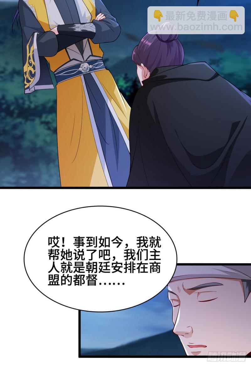 🍵被迫成为反派赘婿 双双毙命 第8页