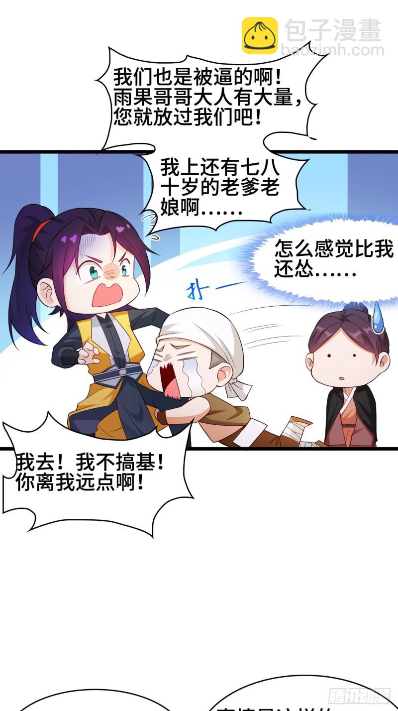 🍵被迫成为反派赘婿 双双毙命 第9页