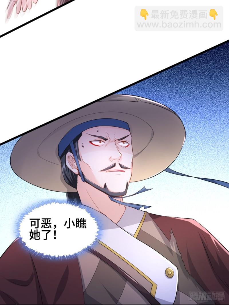 🍵被迫成为反派赘婿 十方杀盟主 第11页