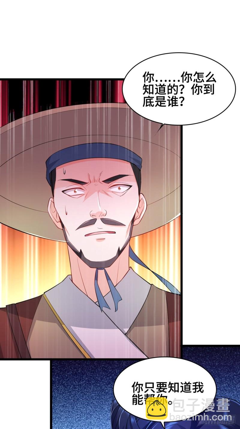 🍵被迫成为反派赘婿 十方杀盟主 第15页