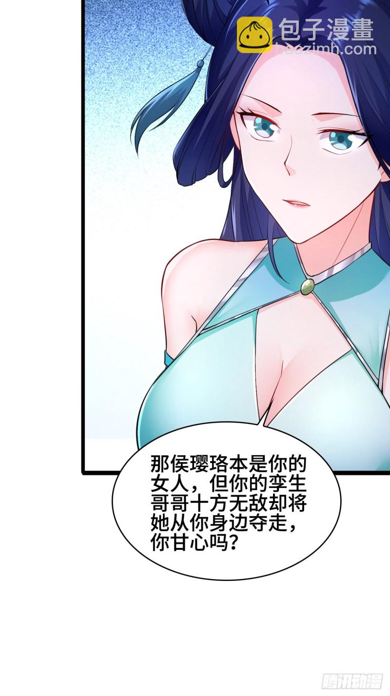 🍵被迫成为反派赘婿 十方杀盟主 第16页