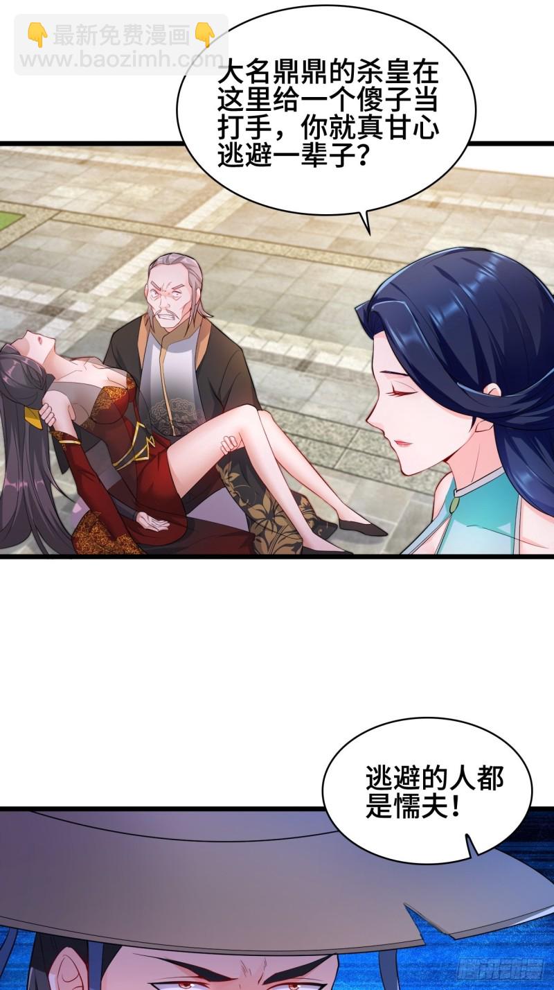 🍵被迫成为反派赘婿 十方杀盟主 第17页