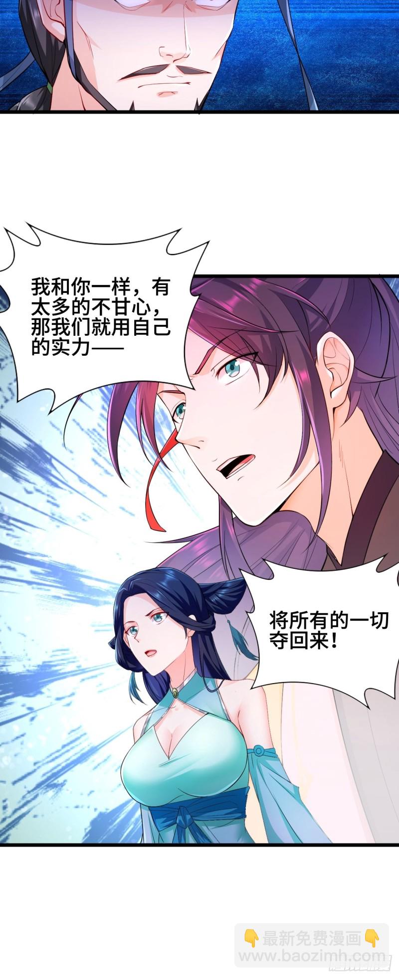 🍵被迫成为反派赘婿 十方杀盟主 第18页