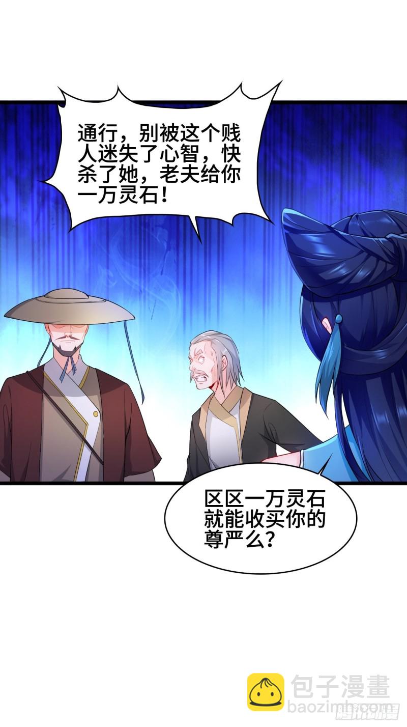 🍵被迫成为反派赘婿 十方杀盟主 第19页