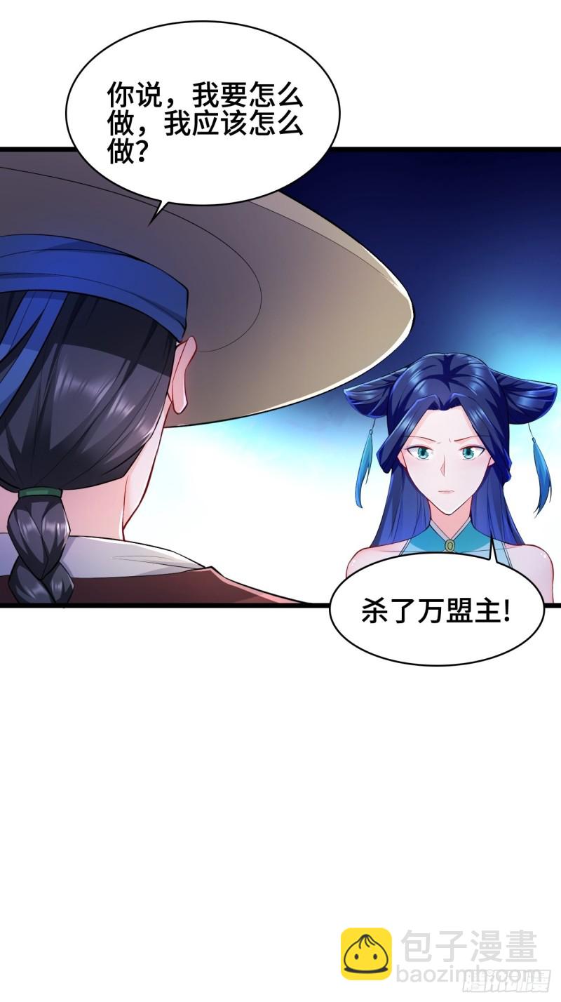 🍵被迫成为反派赘婿 十方杀盟主 第20页