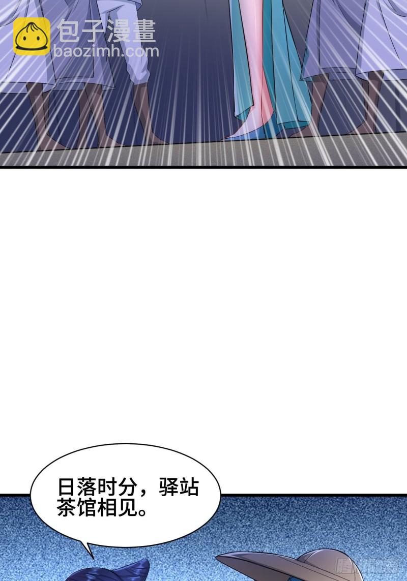 🍵被迫成为反派赘婿 十方杀盟主 第24页