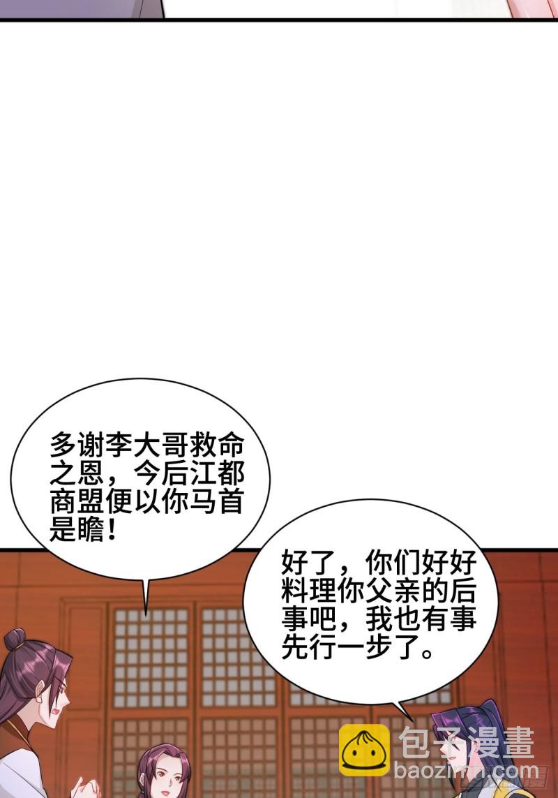 🍵被迫成为反派赘婿 十方杀盟主 第27页