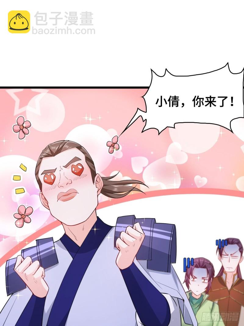 🍵被迫成为反派赘婿 十方杀盟主 第3页