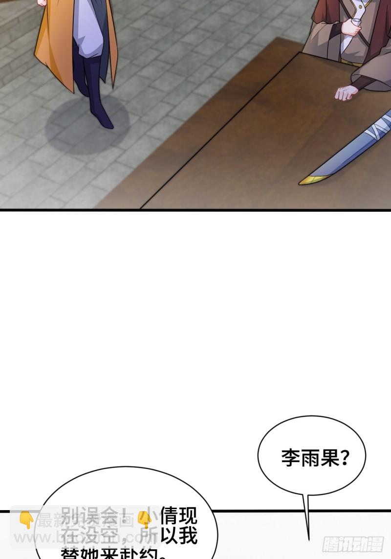 🍵被迫成为反派赘婿 十方杀盟主 第30页