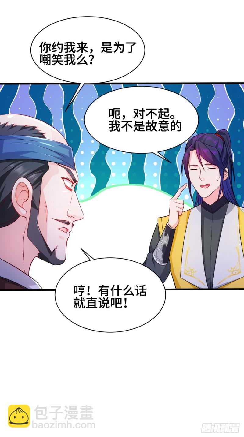 🍵被迫成为反派赘婿 十方杀盟主 第35页