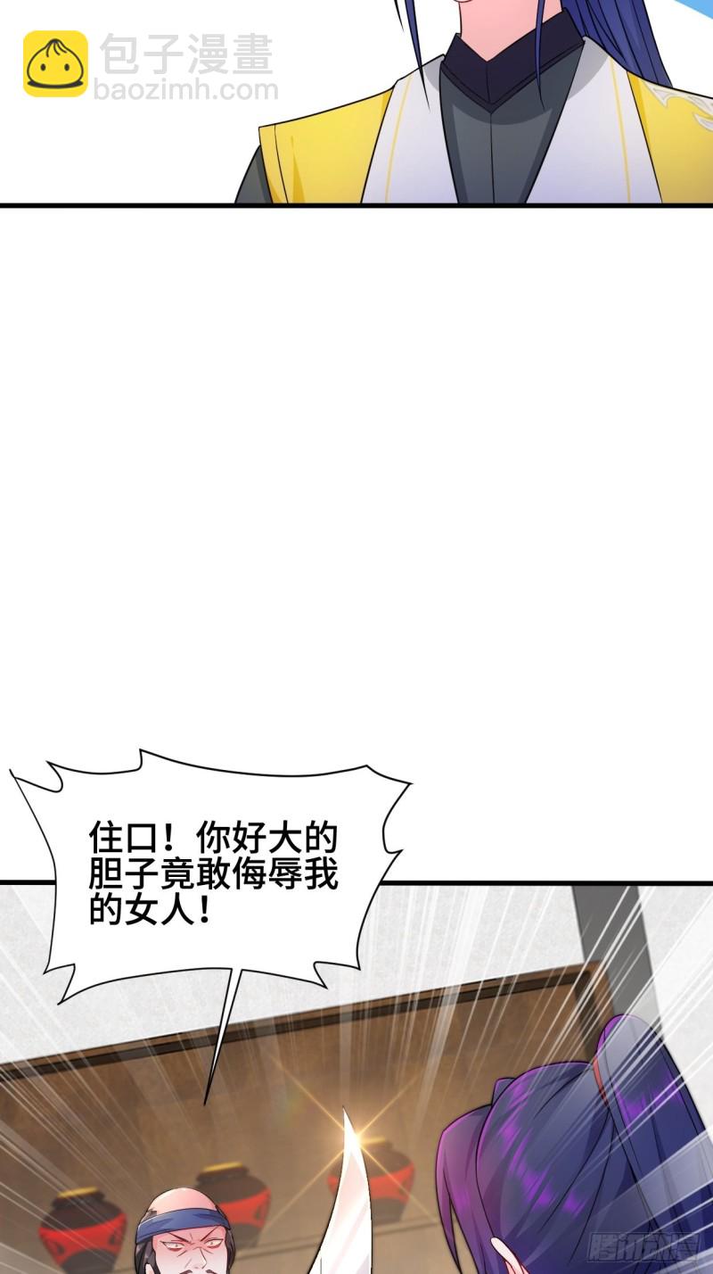 🍵被迫成为反派赘婿 十方杀盟主 第38页