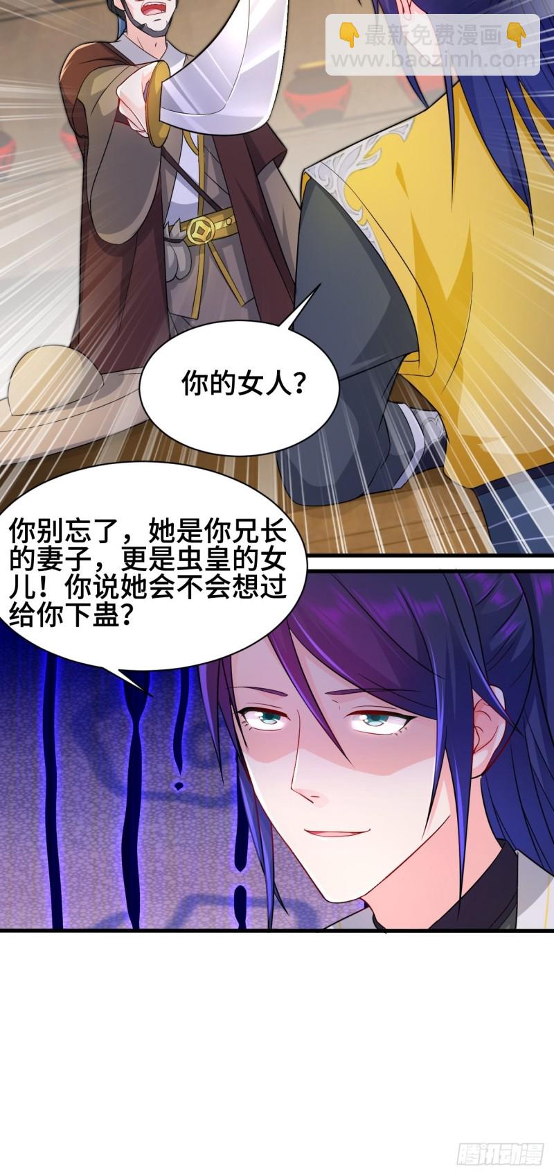 🍵被迫成为反派赘婿 十方杀盟主 第39页