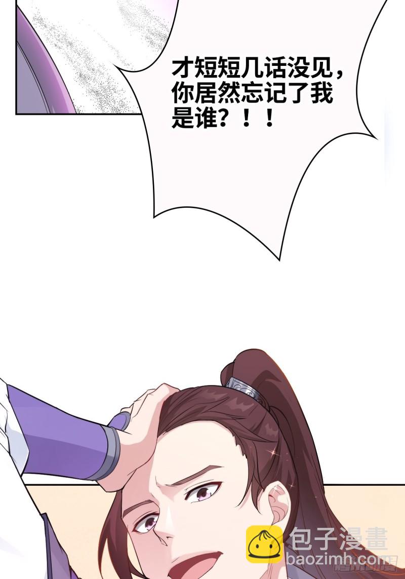 🍵被迫成为反派赘婿 十方杀盟主 第42页