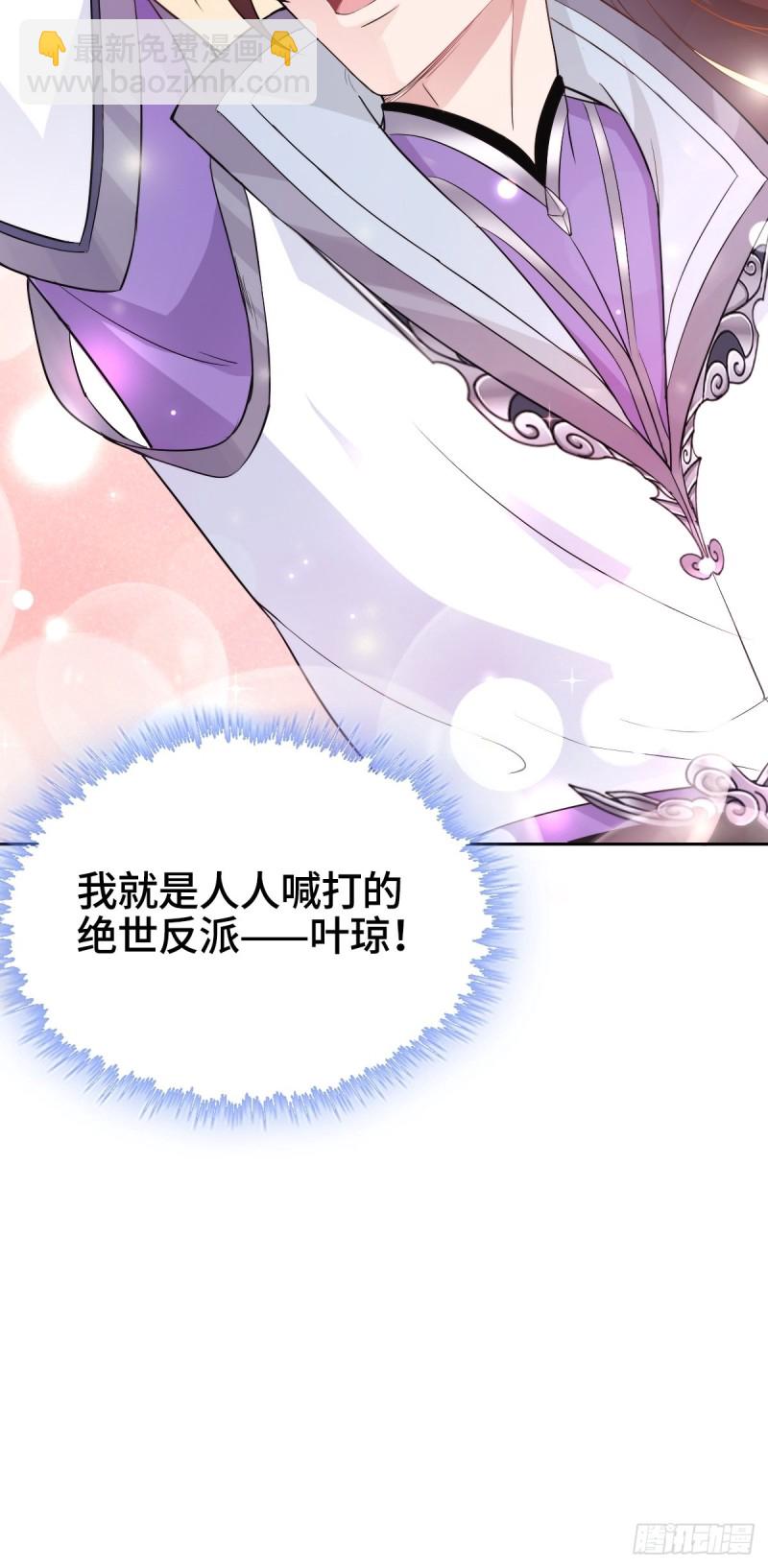 🍵被迫成为反派赘婿 十方杀盟主 第43页
