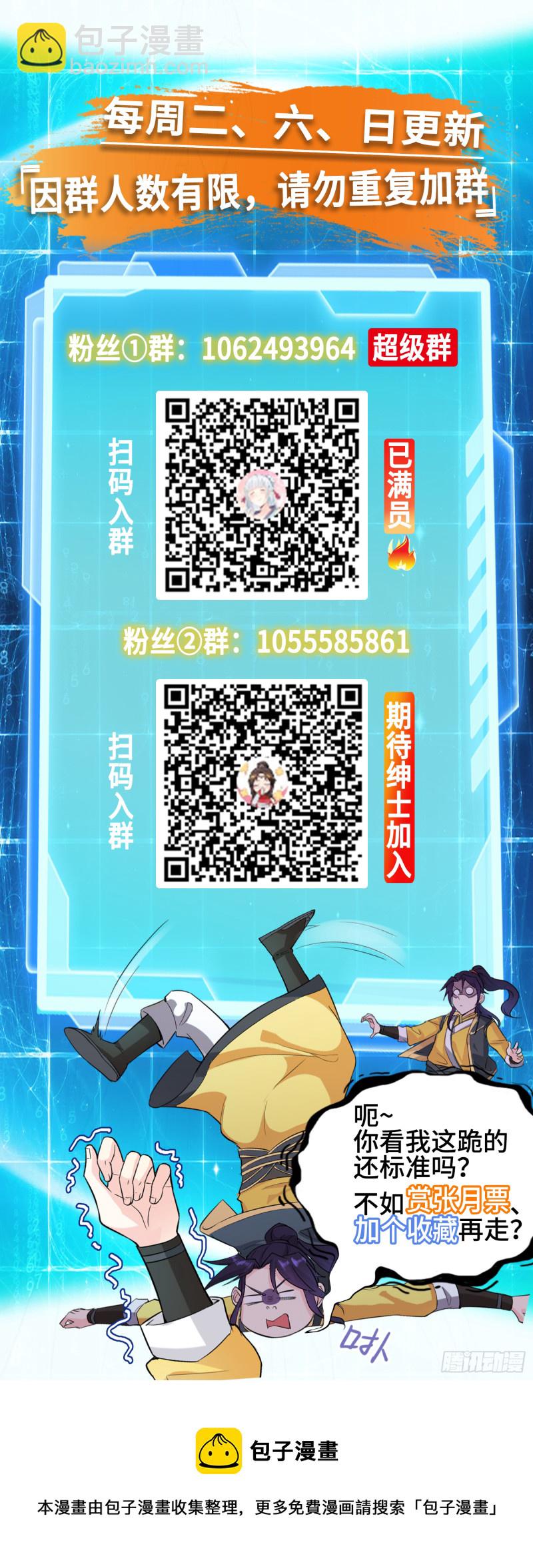 🍵被迫成为反派赘婿 十方杀盟主 第44页