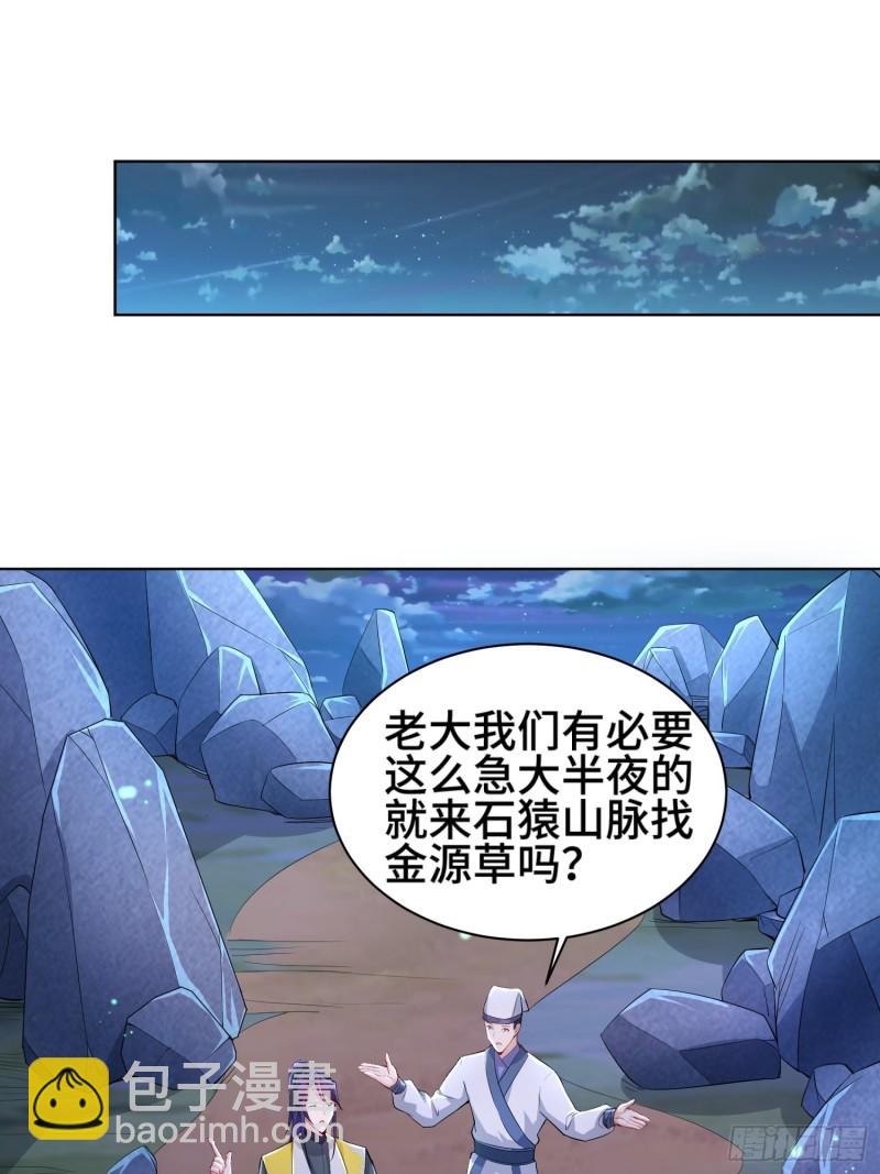 🍵被迫成为反派赘婿 酒泉中某一洞窟 第10页