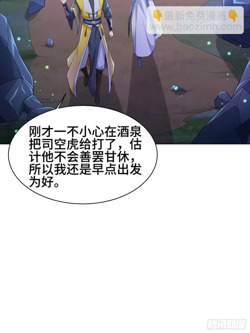 🍵被迫成为反派赘婿 酒泉中某一洞窟 第11页