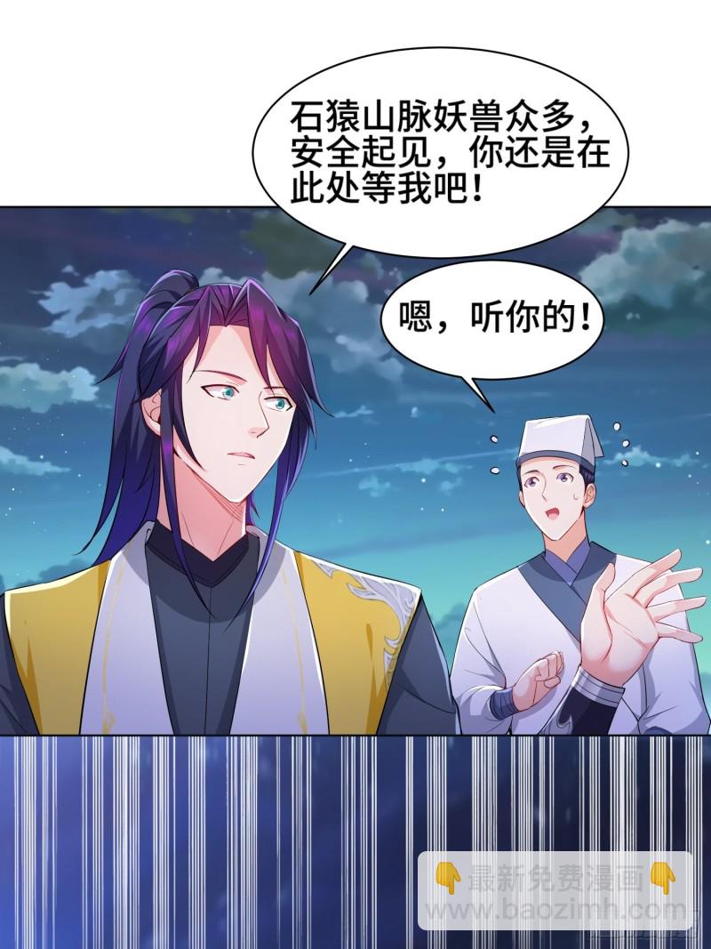🍵被迫成为反派赘婿 酒泉中某一洞窟 第12页