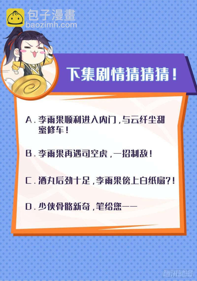 🍵被迫成为反派赘婿 酒泉中某一洞窟 第46页
