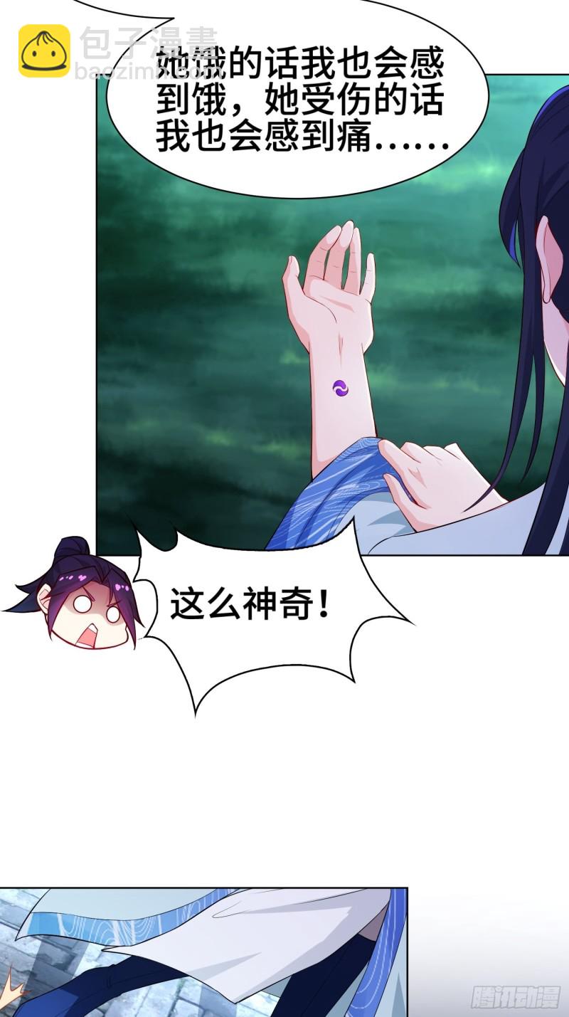 🍵被迫成为反派赘婿 云和雨 第14页