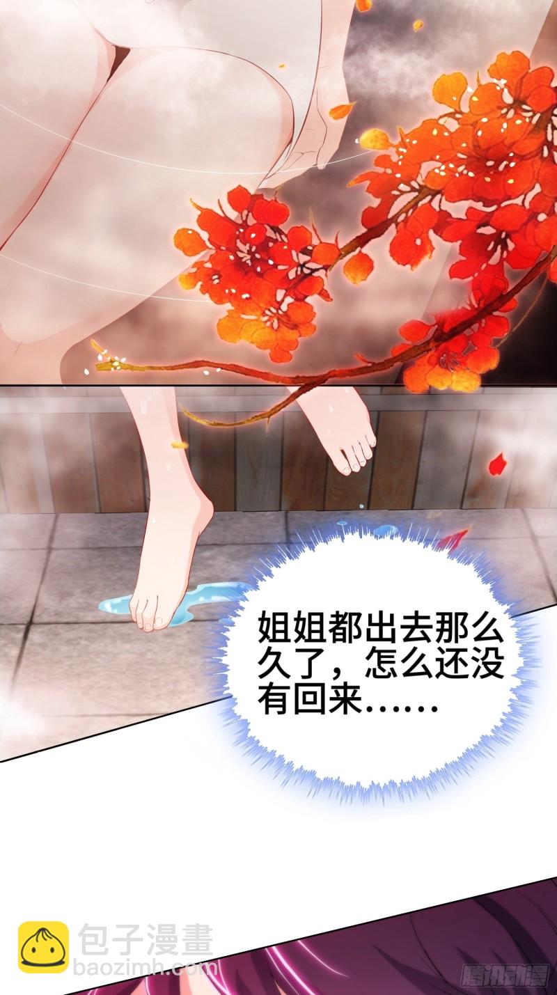🍵被迫成为反派赘婿 云和雨 第25页