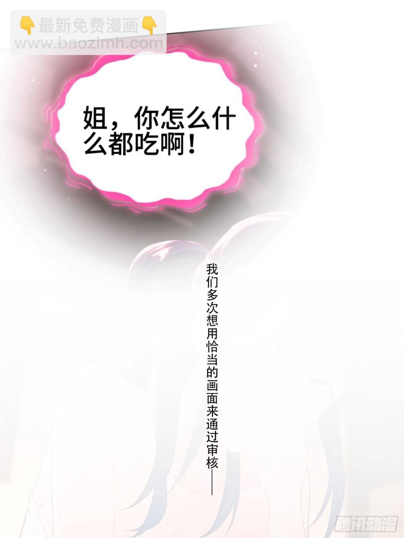 🍵被迫成为反派赘婿 云和雨 第31页