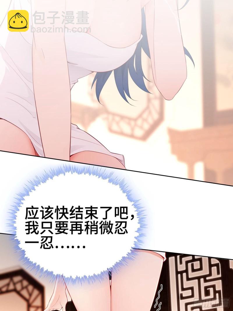 🍵被迫成为反派赘婿 云和雨 第32页