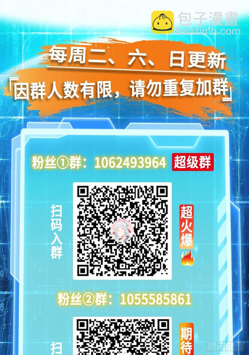 🍵被迫成为反派赘婿 云和雨 第38页
