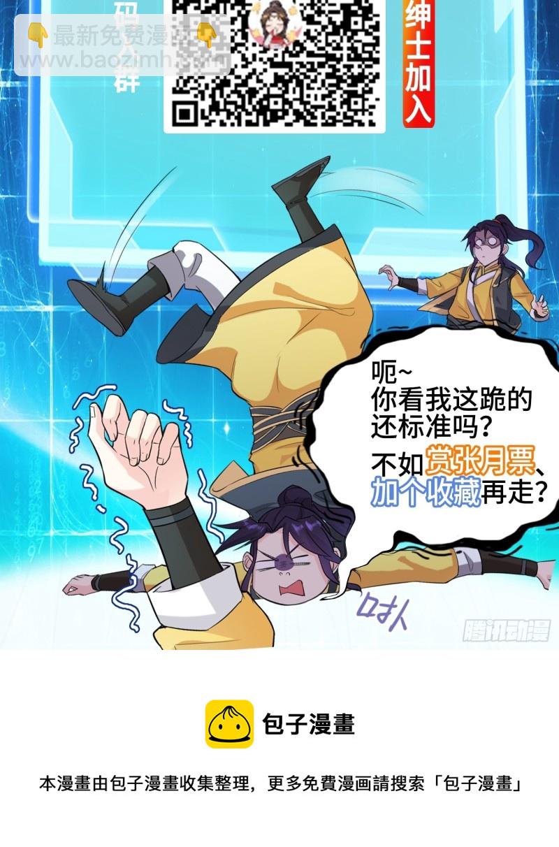 🍵被迫成为反派赘婿 云和雨 第39页