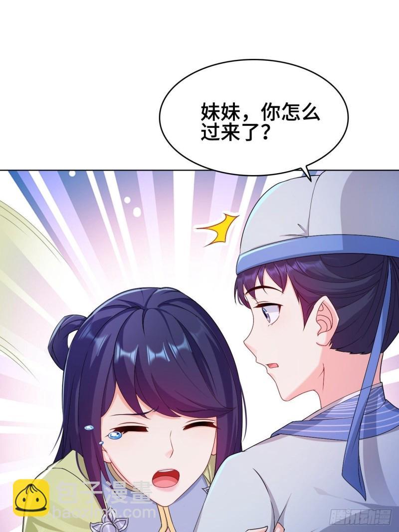 🍵被迫成为反派赘婿 云和雨 第6页