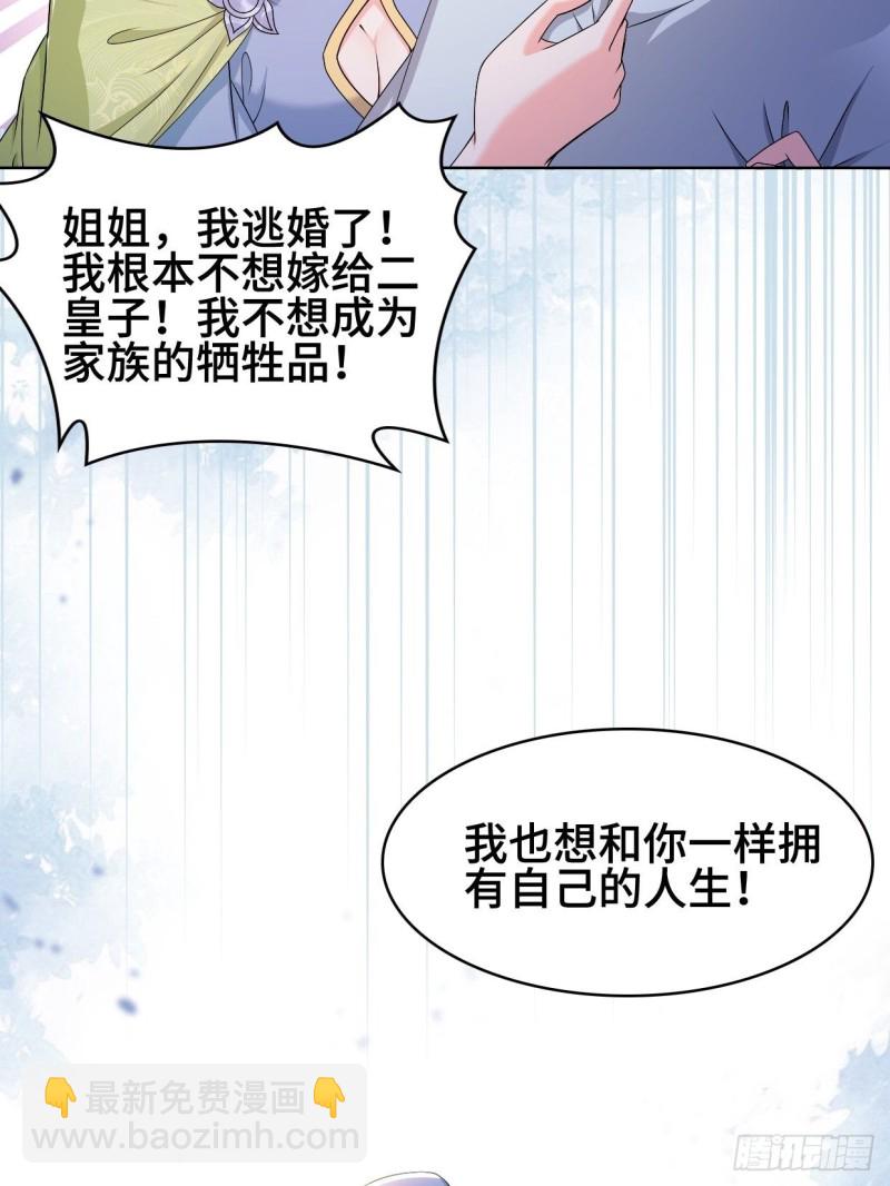 🍵被迫成为反派赘婿 云和雨 第7页