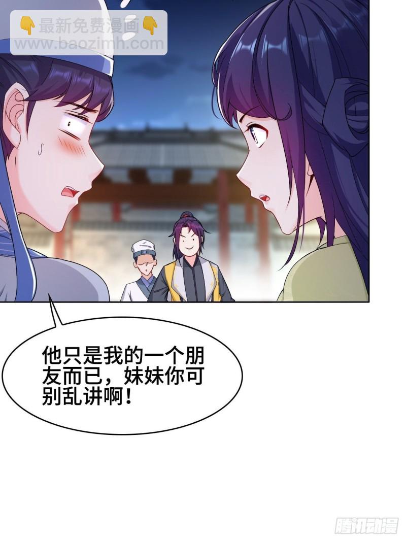 🍵被迫成为反派赘婿 云和雨 第9页