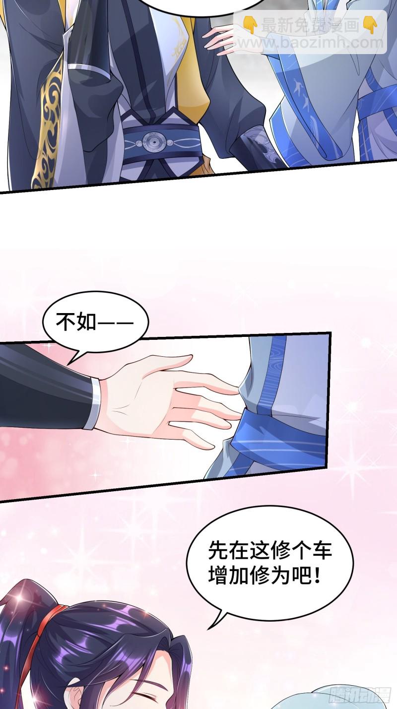 🍵被迫成为反派赘婿 初探通天塔 第22页
