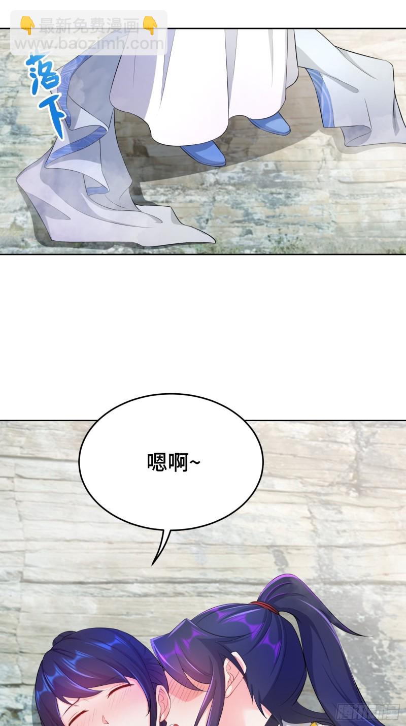 🍵被迫成为反派赘婿 初探通天塔 第25页